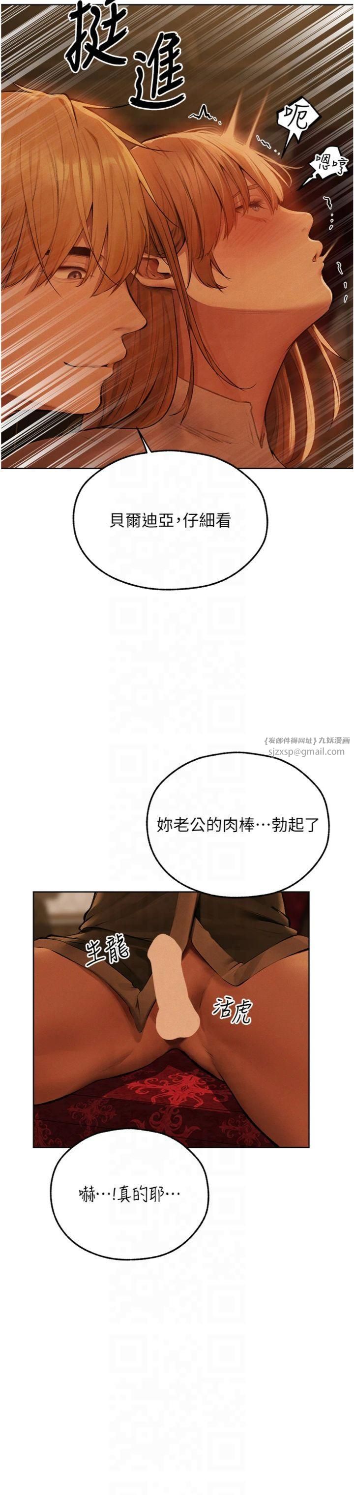 《人妻獵人》漫画 第70話-貴婦鮑的最終歸屬♥