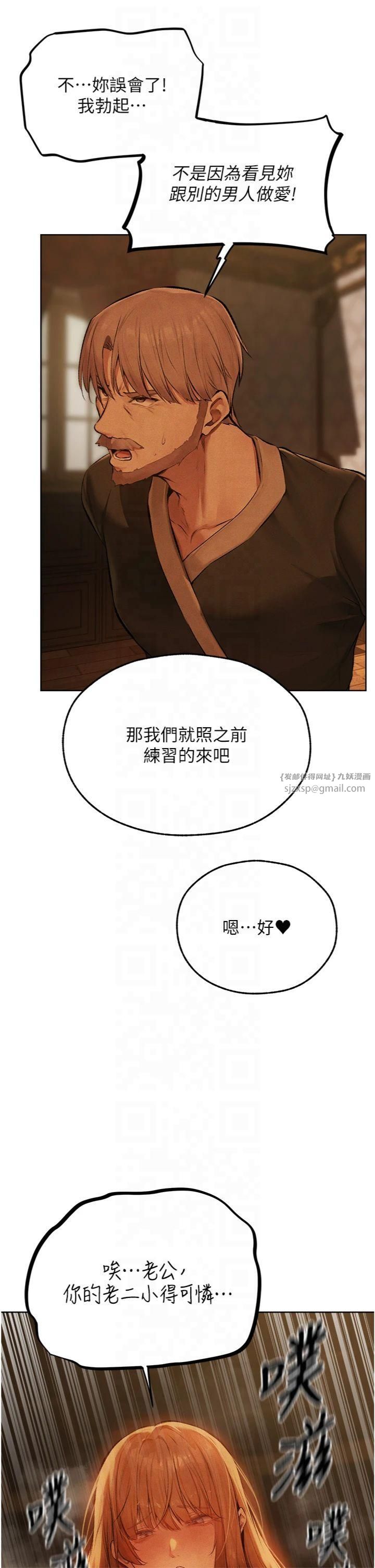《人妻獵人》漫画 第70話-貴婦鮑的最終歸屬♥