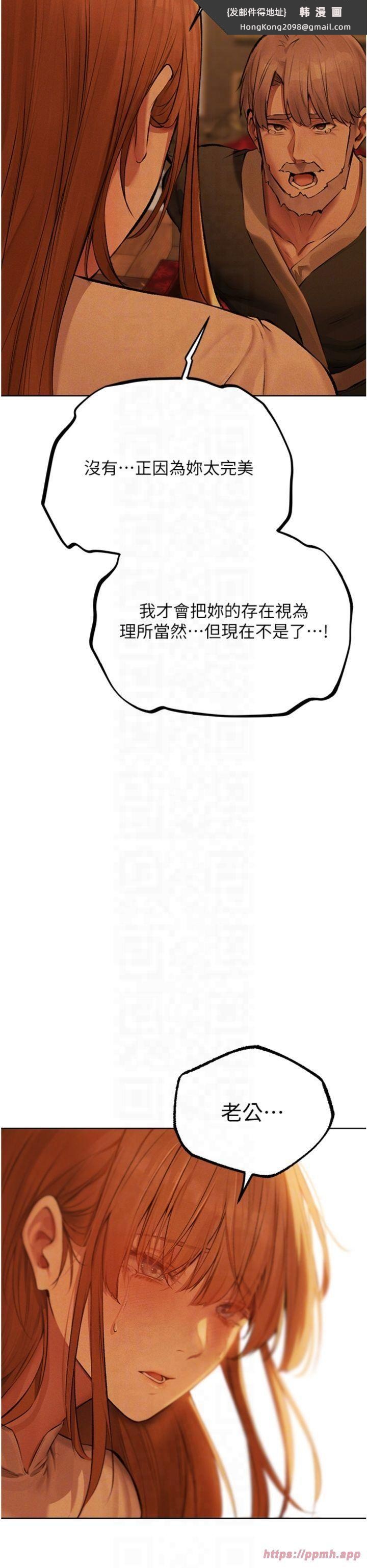 《人妻獵人》漫画 第70話-貴婦鮑的最終歸屬♥
