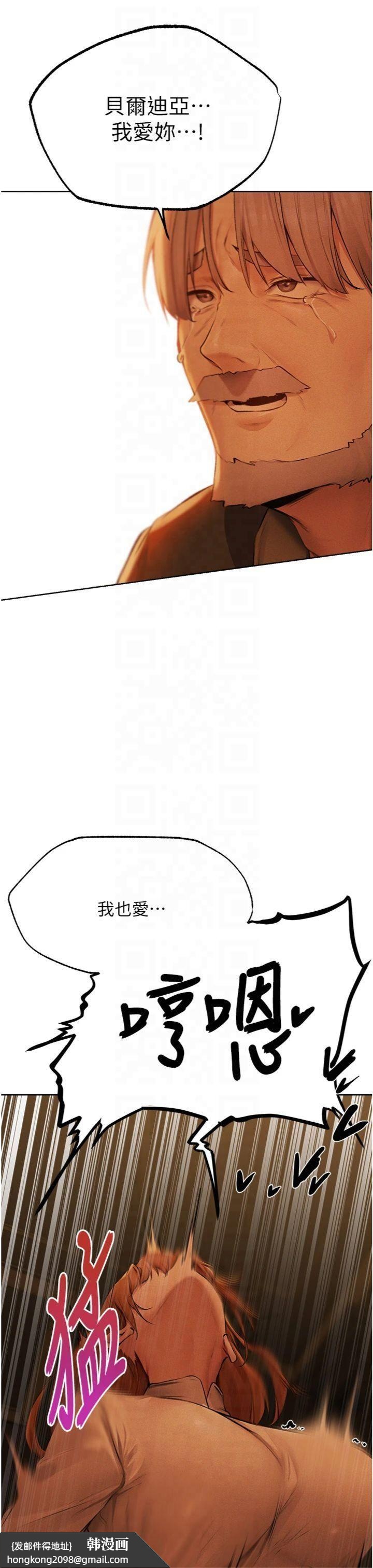 《人妻獵人》漫画 第70話-貴婦鮑的最終歸屬♥