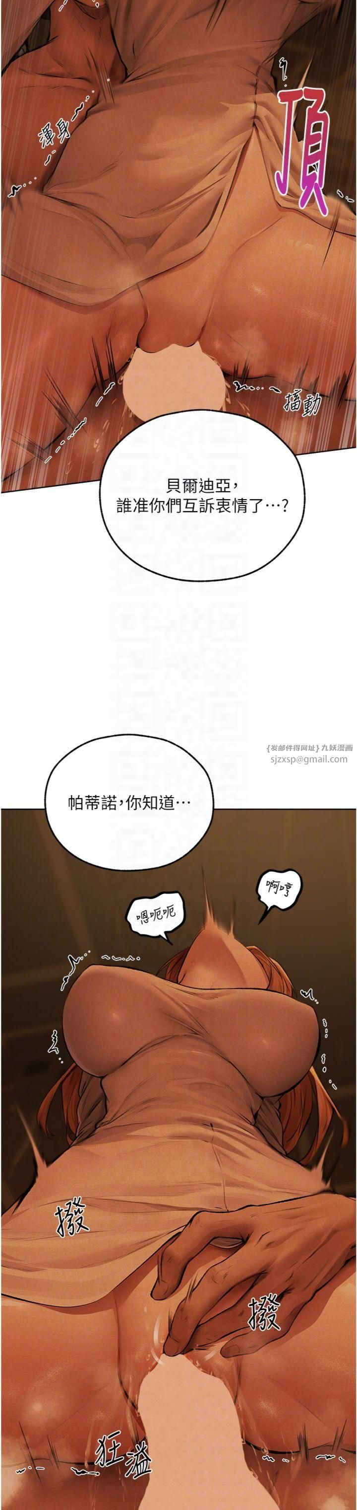 《人妻獵人》漫画 第70話-貴婦鮑的最終歸屬♥