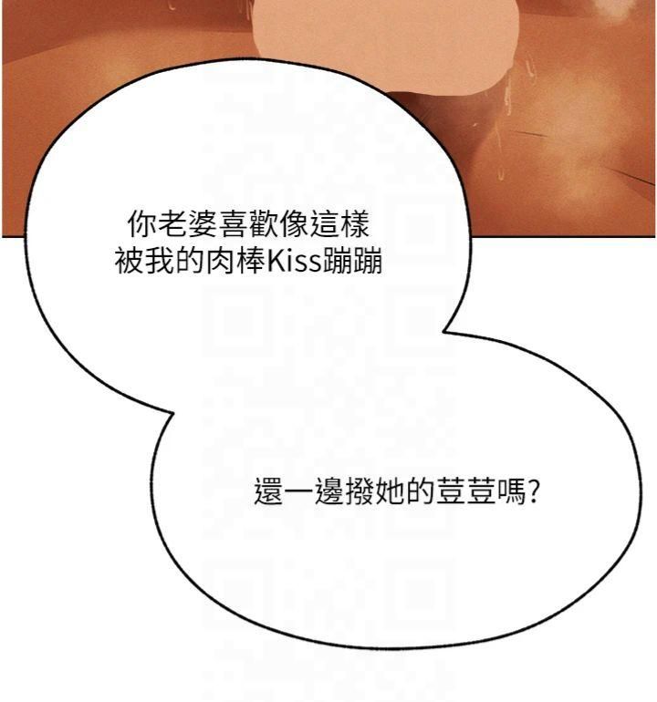 《人妻獵人》漫画 第70話-貴婦鮑的最終歸屬♥