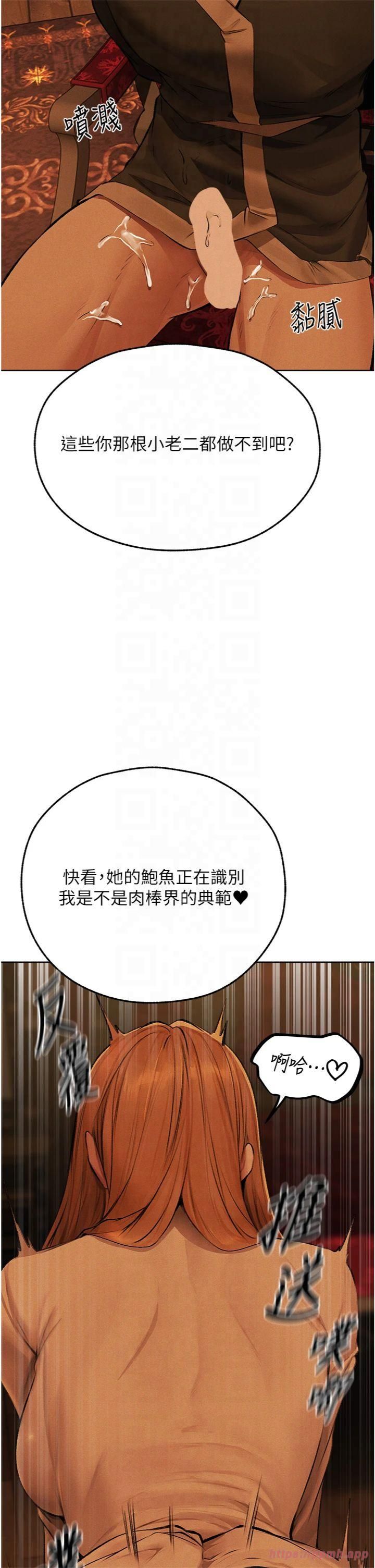 《人妻獵人》漫画 第70話-貴婦鮑的最終歸屬♥