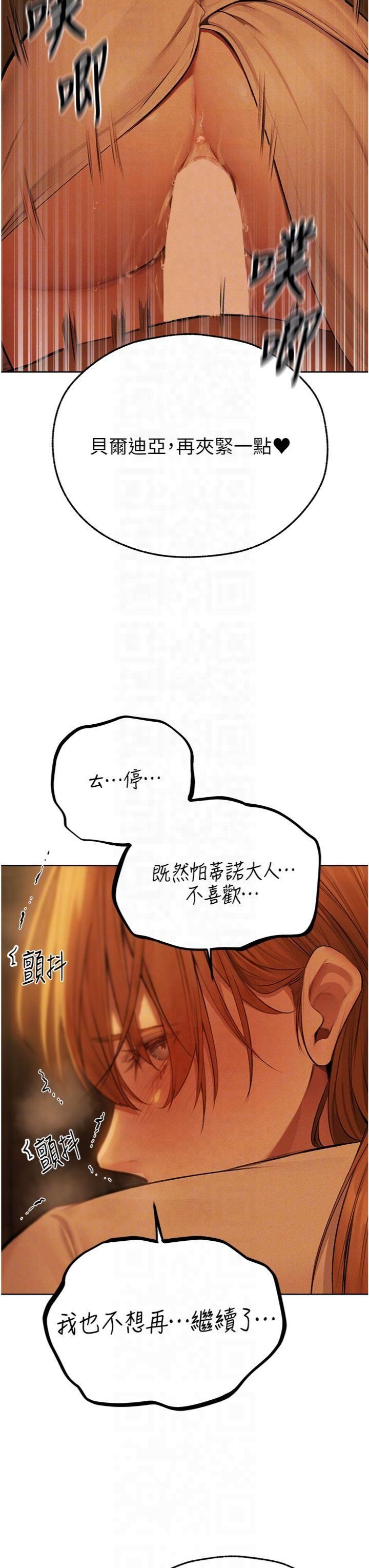 《人妻獵人》漫画 第70話-貴婦鮑的最終歸屬♥