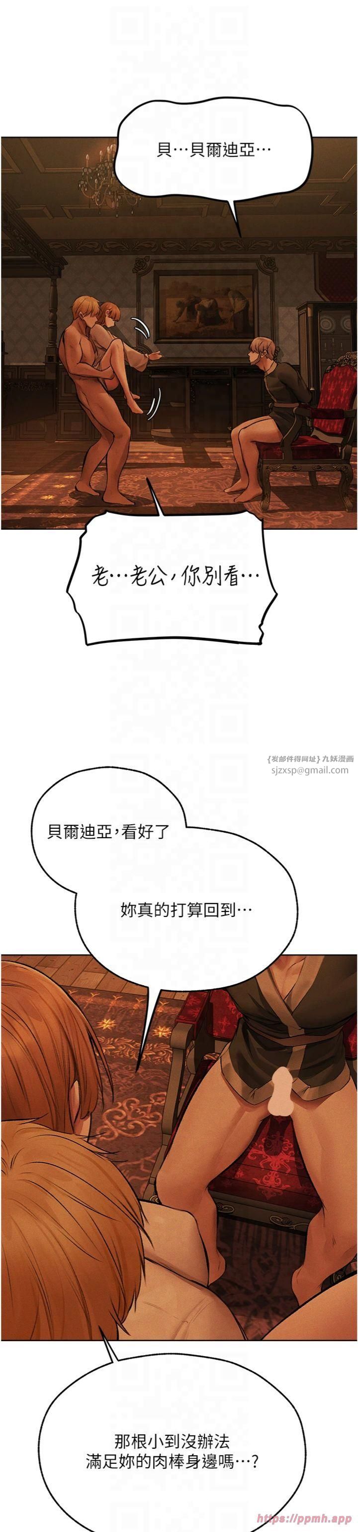 《人妻獵人》漫画 第70話-貴婦鮑的最終歸屬♥