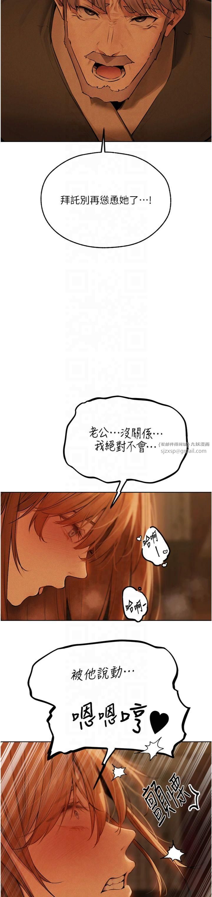 《人妻獵人》漫画 第70話-貴婦鮑的最終歸屬♥