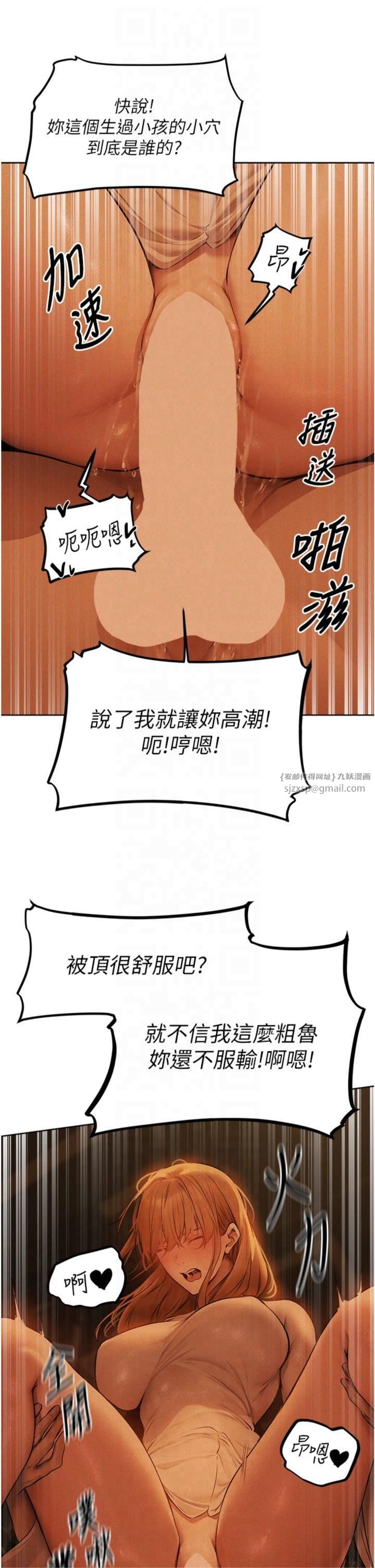 《人妻獵人》漫画 第70話-貴婦鮑的最終歸屬♥