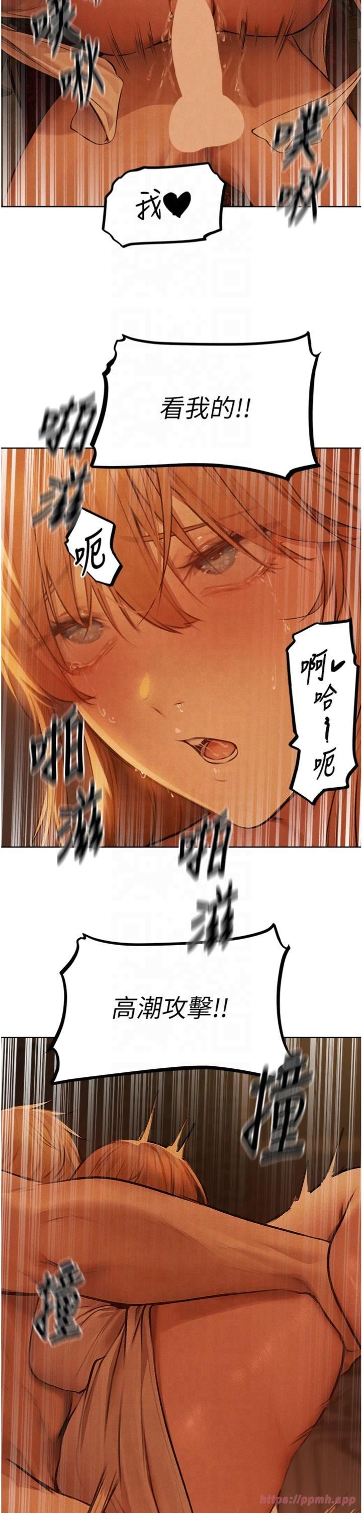 《人妻獵人》漫画 第70話-貴婦鮑的最終歸屬♥