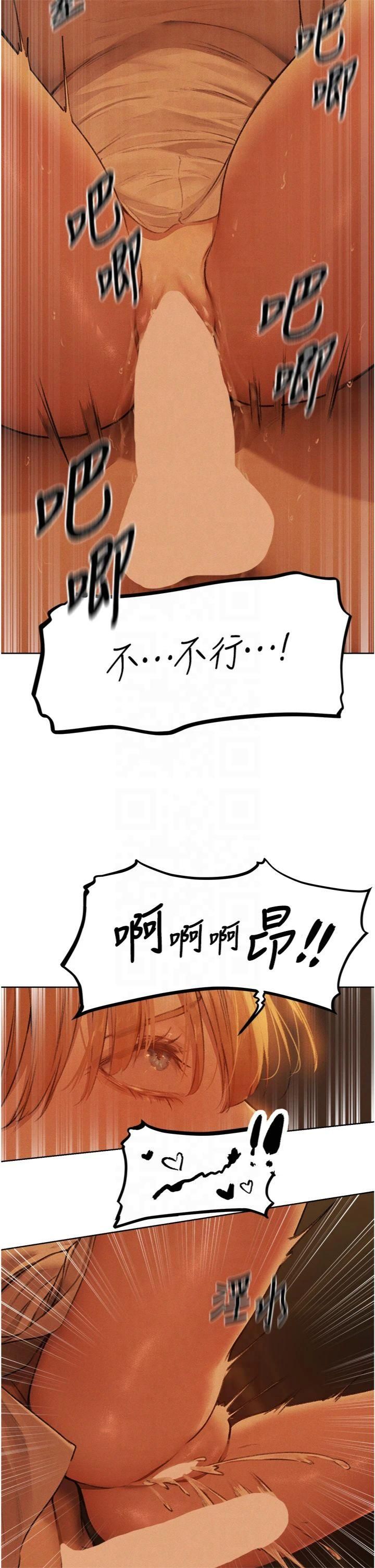 《人妻獵人》漫画 第70話-貴婦鮑的最終歸屬♥