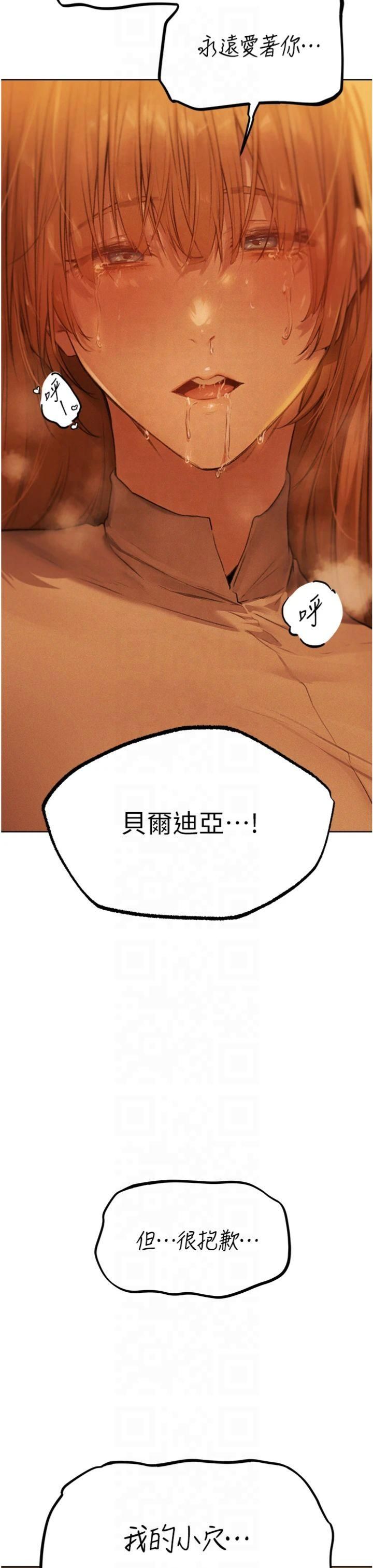 《人妻獵人》漫画 第70話-貴婦鮑的最終歸屬♥