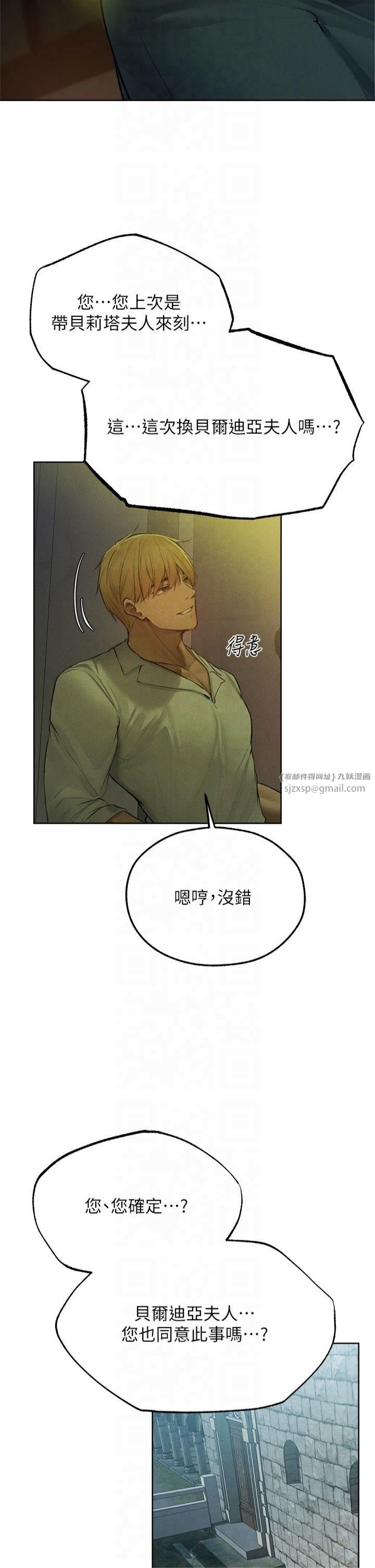 《人妻獵人》漫画 第72話-激起購買慾的新獵物