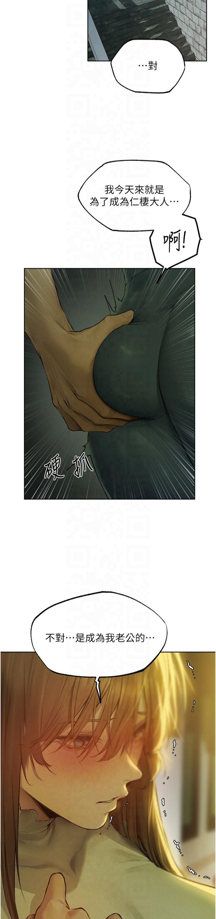 《人妻獵人》漫画 第72話-激起購買慾的新獵物