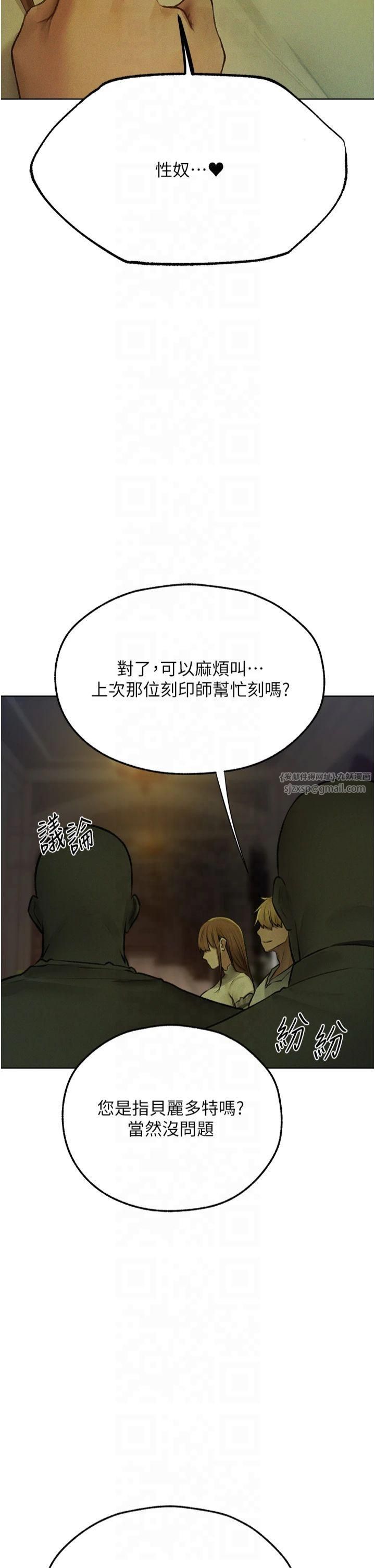 《人妻獵人》漫画 第72話-激起購買慾的新獵物
