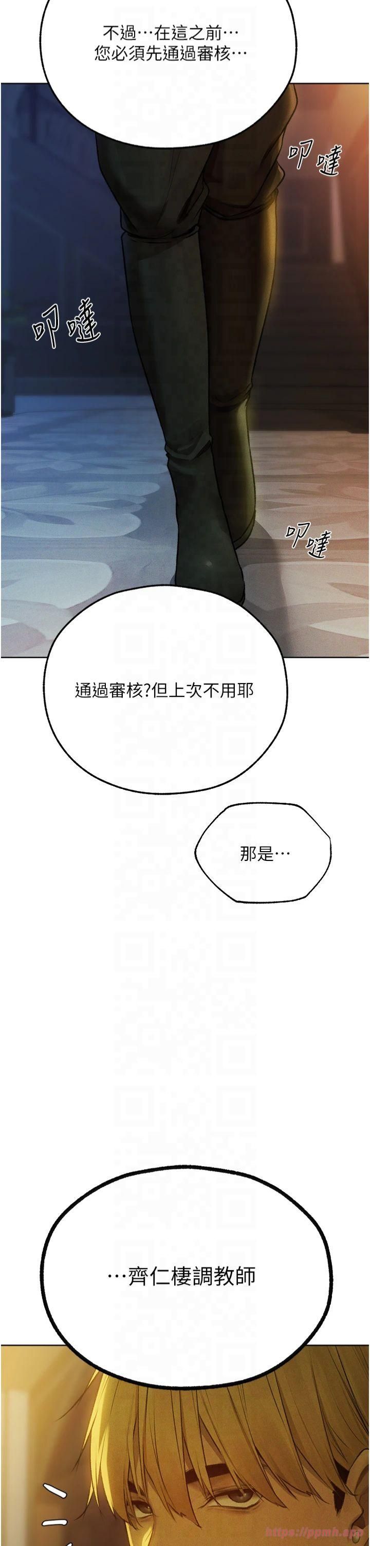《人妻獵人》漫画 第72話-激起購買慾的新獵物