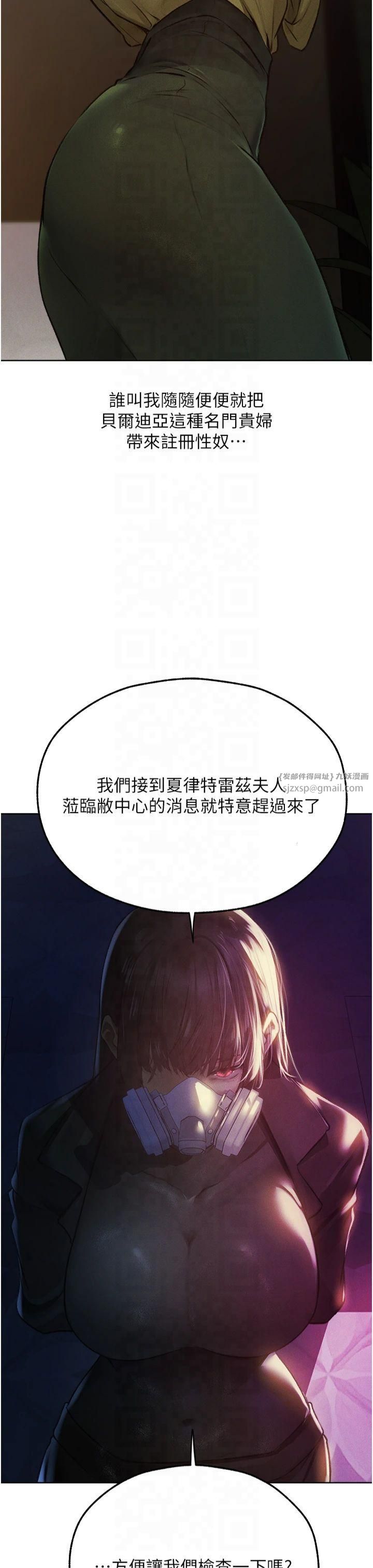 《人妻獵人》漫画 第72話-激起購買慾的新獵物