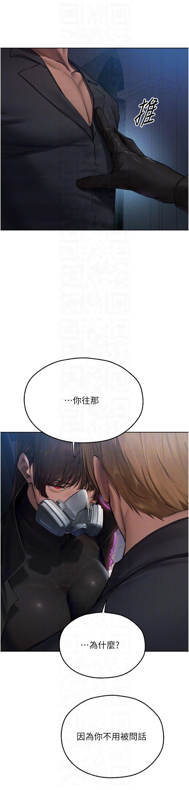 《人妻獵人》漫画 第72話-激起購買慾的新獵物