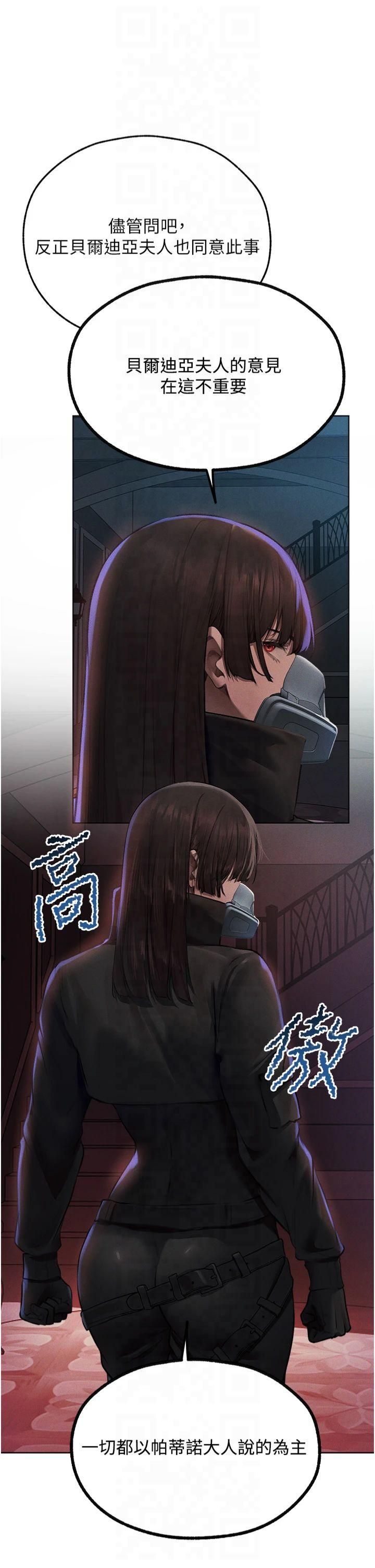 《人妻獵人》漫画 第72話-激起購買慾的新獵物