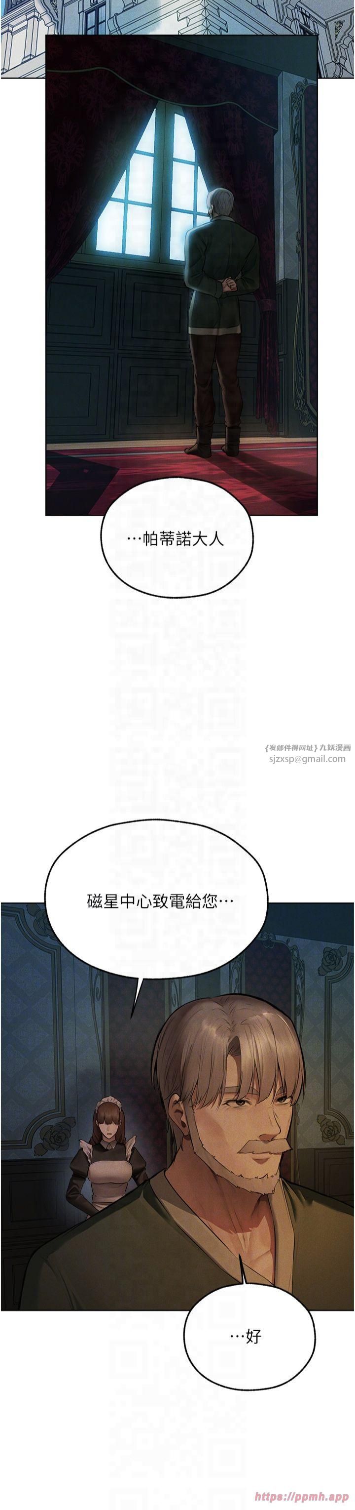《人妻獵人》漫画 第72話-激起購買慾的新獵物