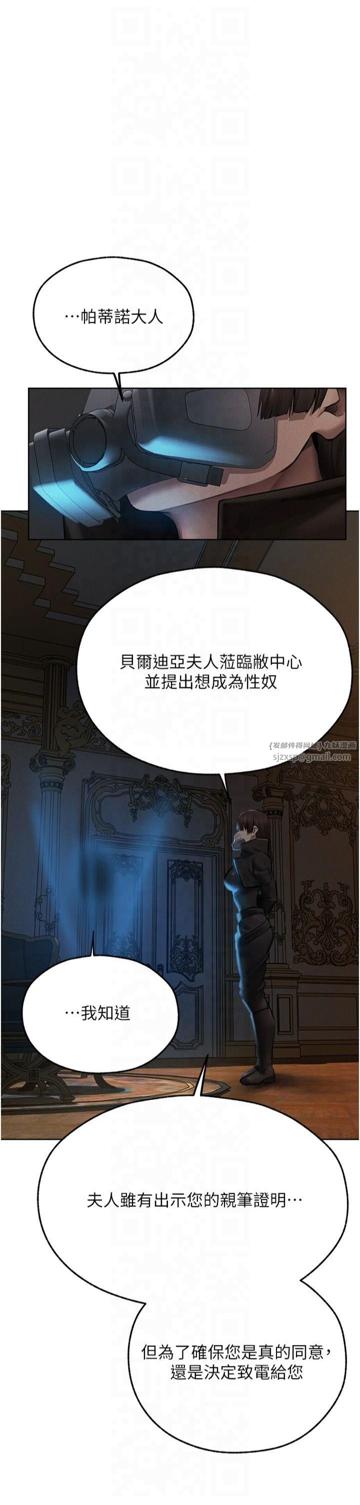《人妻獵人》漫画 第72話-激起購買慾的新獵物