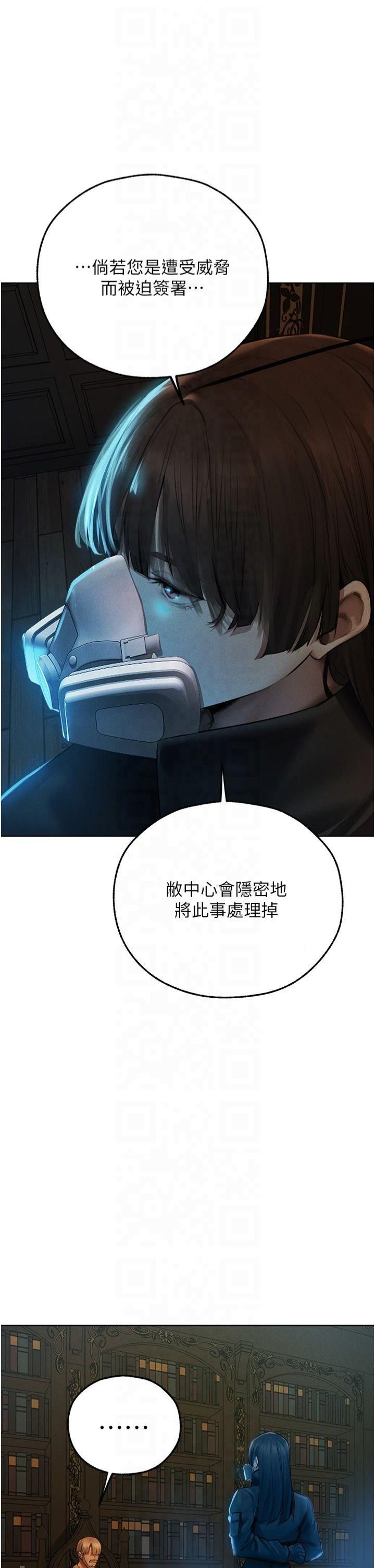 《人妻獵人》漫画 第72話-激起購買慾的新獵物