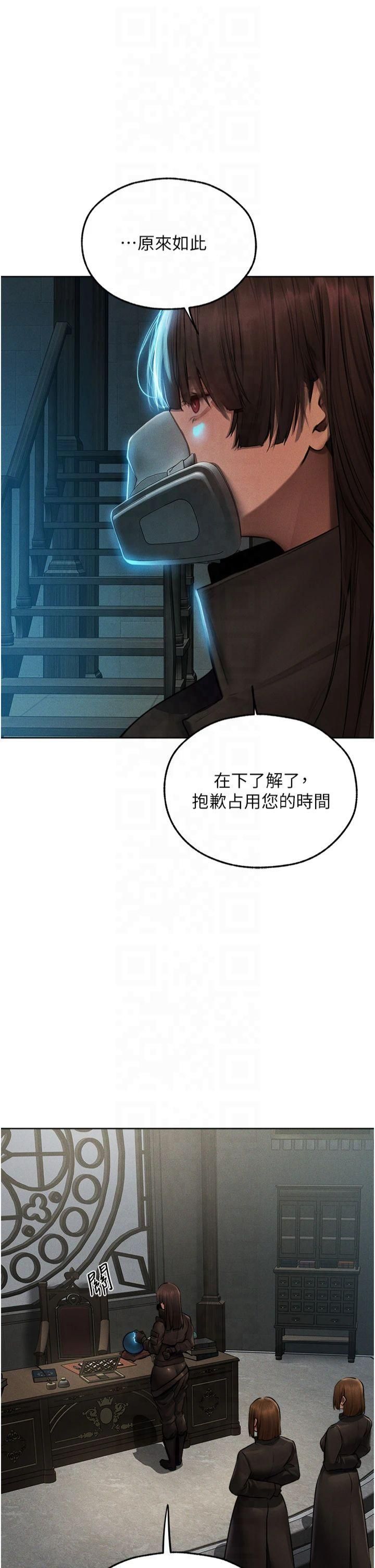 《人妻獵人》漫画 第72話-激起購買慾的新獵物