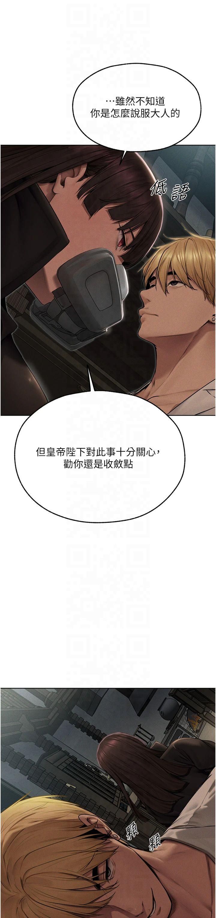 《人妻獵人》漫画 第72話-激起購買慾的新獵物