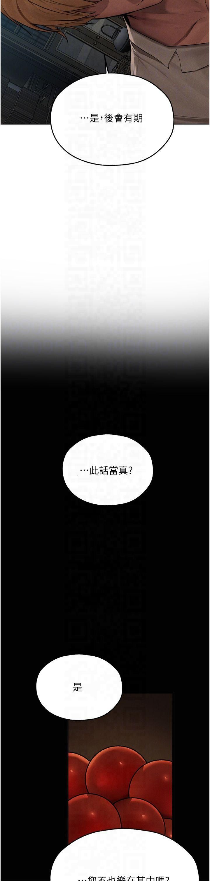 《人妻獵人》漫画 第72話-激起購買慾的新獵物