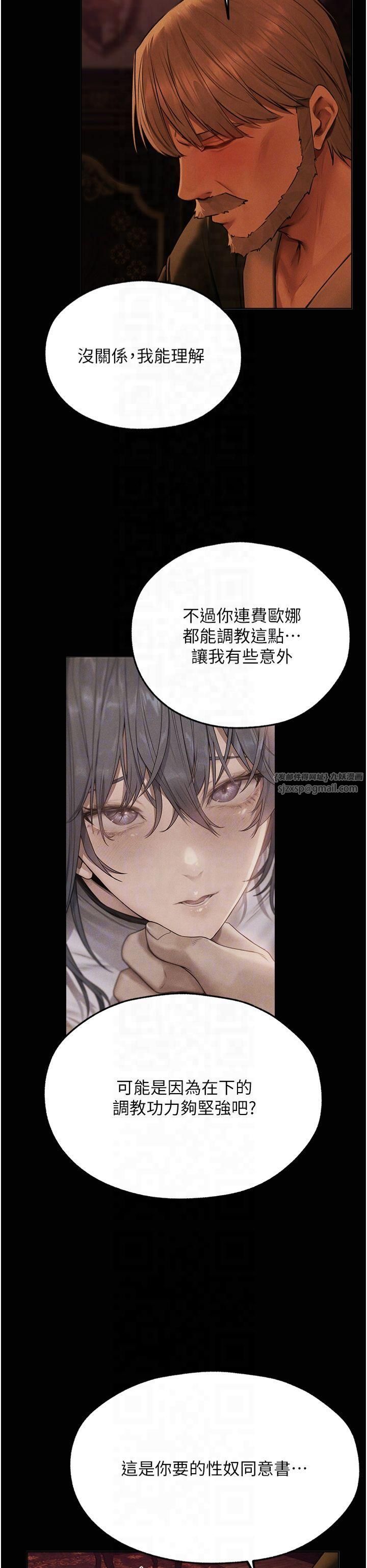 《人妻獵人》漫画 第72話-激起購買慾的新獵物