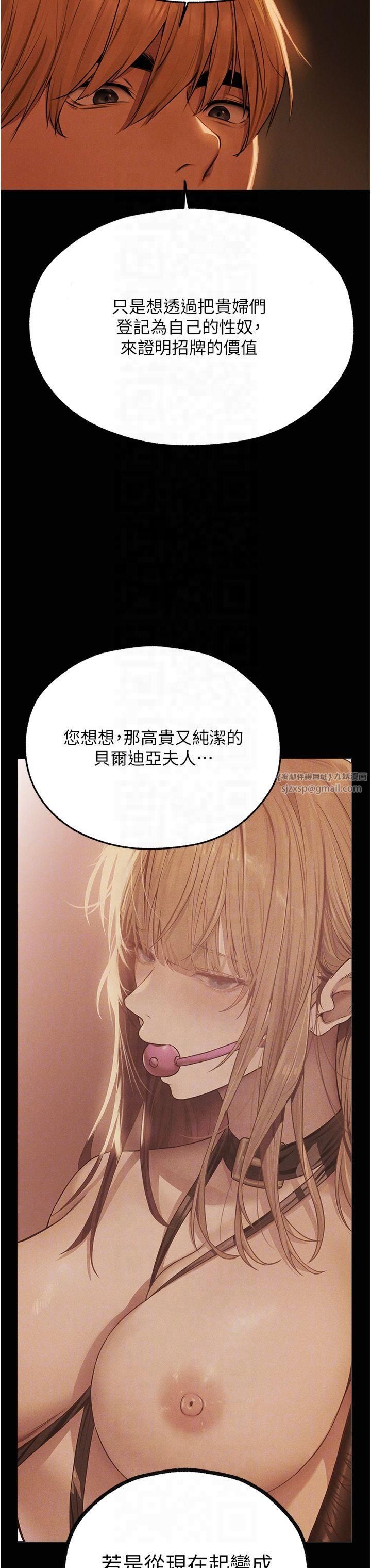 《人妻獵人》漫画 第72話-激起購買慾的新獵物