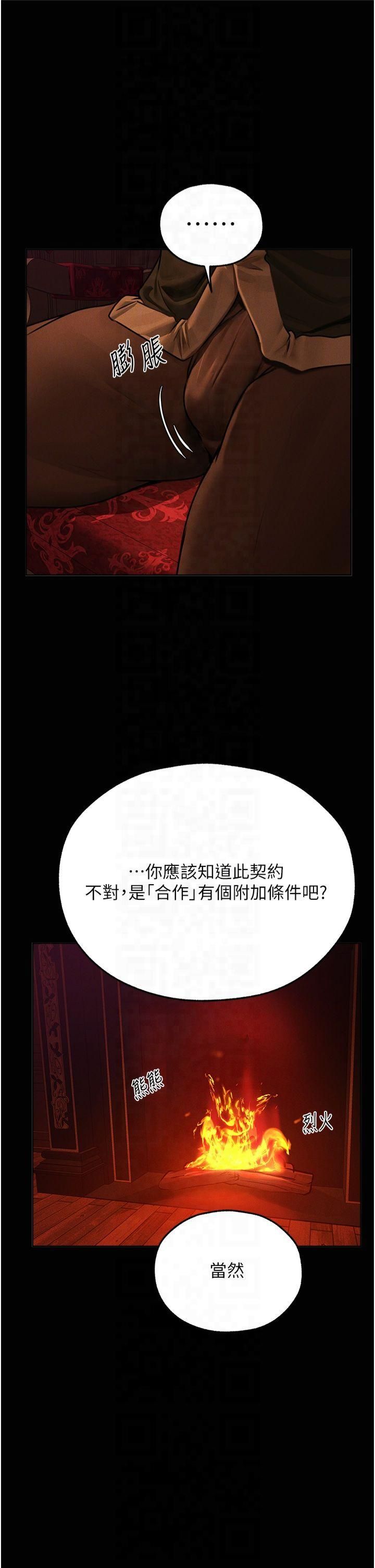 《人妻獵人》漫画 第72話-激起購買慾的新獵物