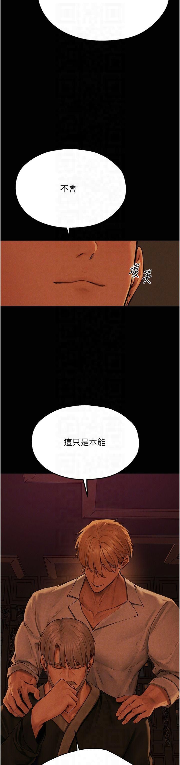 《人妻獵人》漫画 第72話-激起購買慾的新獵物