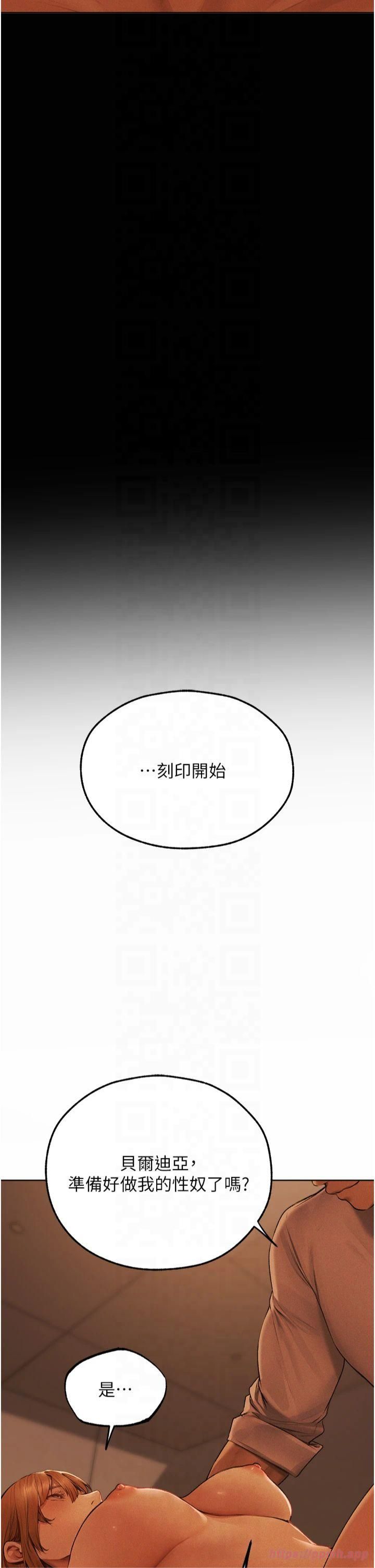 《人妻獵人》漫画 第72話-激起購買慾的新獵物
