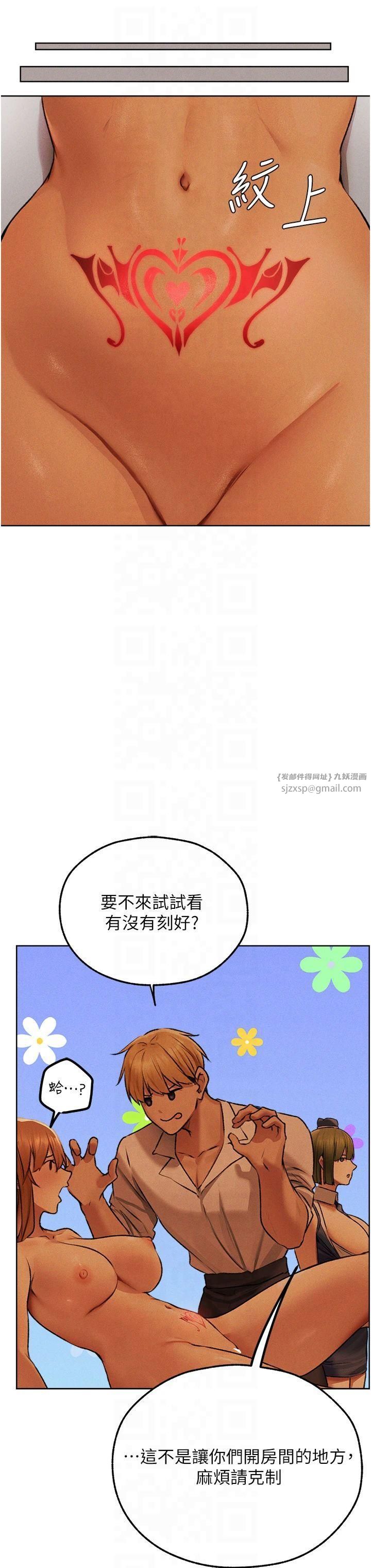 《人妻獵人》漫画 第72話-激起購買慾的新獵物
