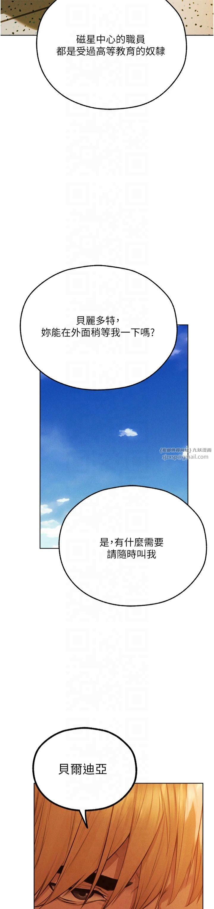 《人妻獵人》漫画 第72話-激起購買慾的新獵物
