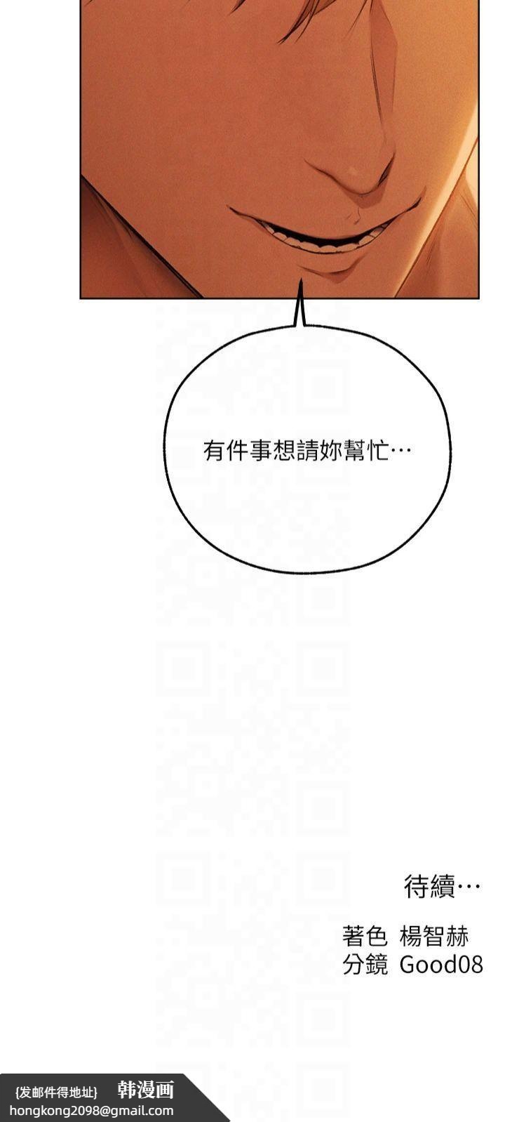 《人妻獵人》漫画 第72話-激起購買慾的新獵物