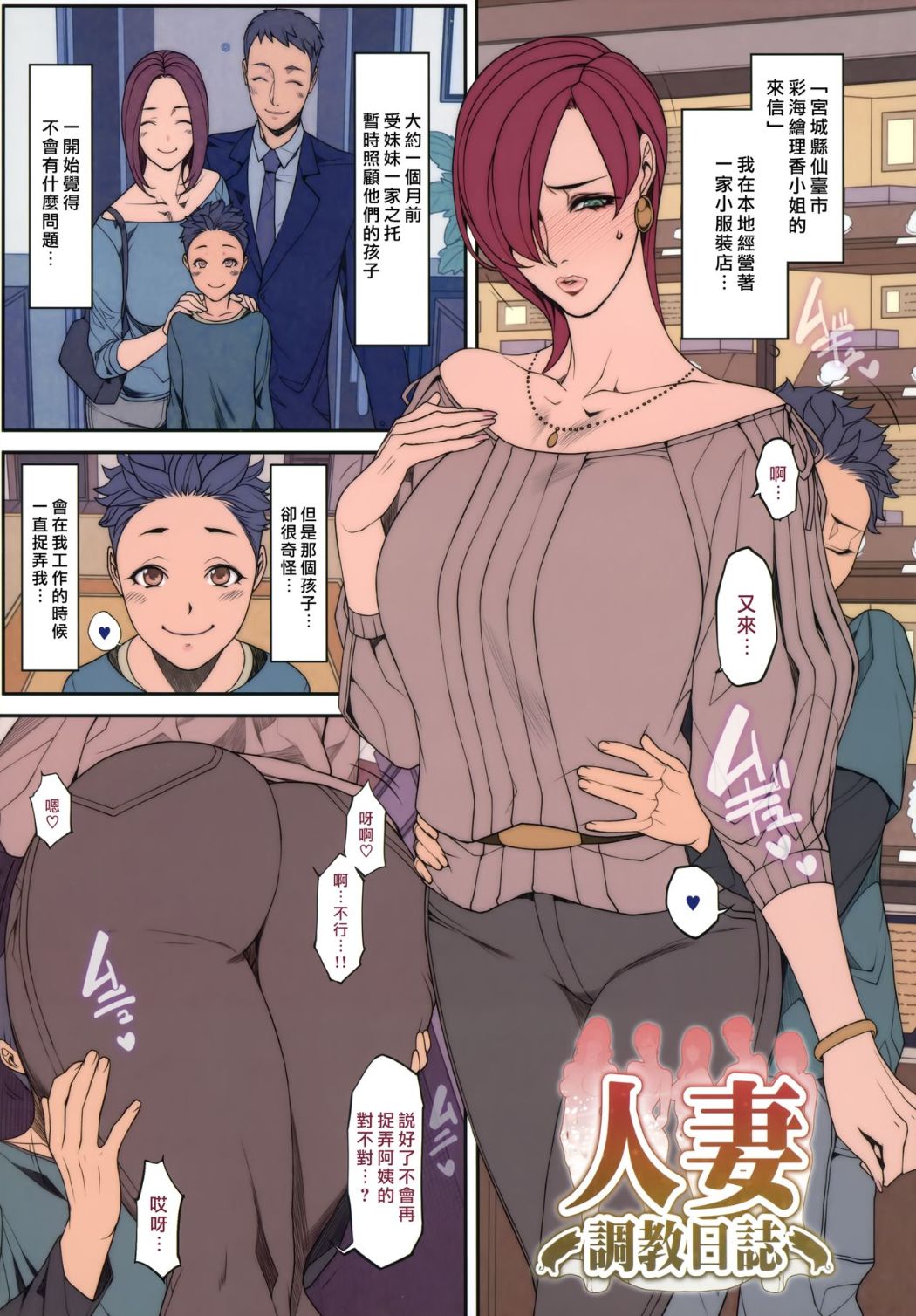 《人妻們一開始都說不要不要，後來就變成不要停不要停》漫画 全集