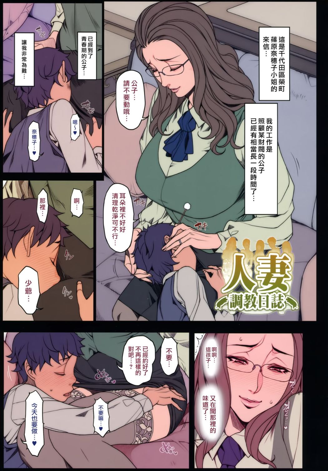 《人妻們一開始都說不要不要，後來就變成不要停不要停》漫画 全集