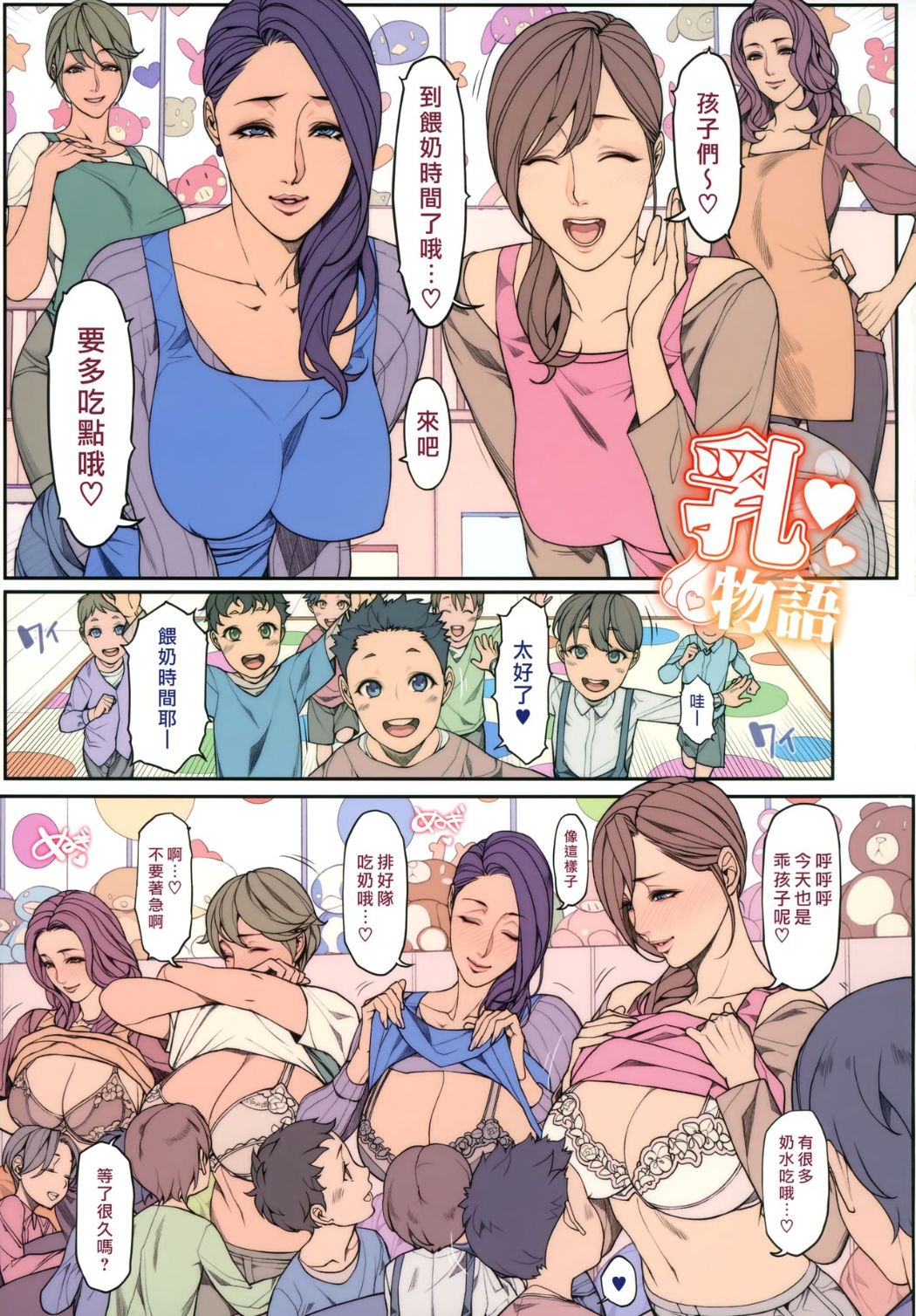 《人妻們一開始都說不要不要，後來就變成不要停不要停》漫画 全集