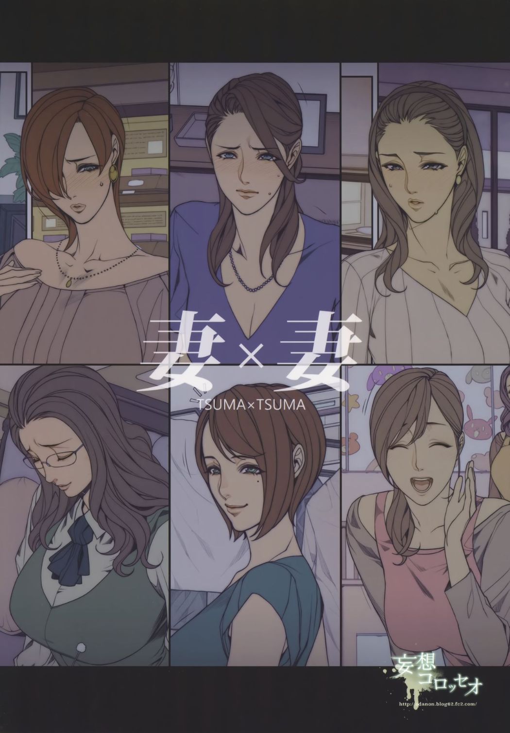 《人妻們一開始都說不要不要，後來就變成不要停不要停》漫画 全集