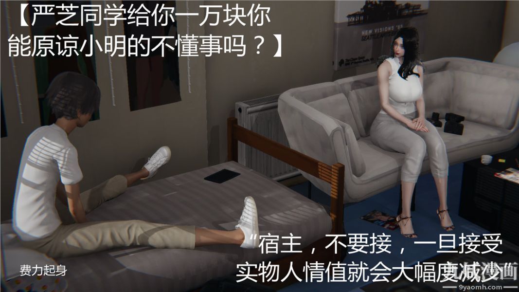《人情债偿还系统[3D]》漫画 第1話上