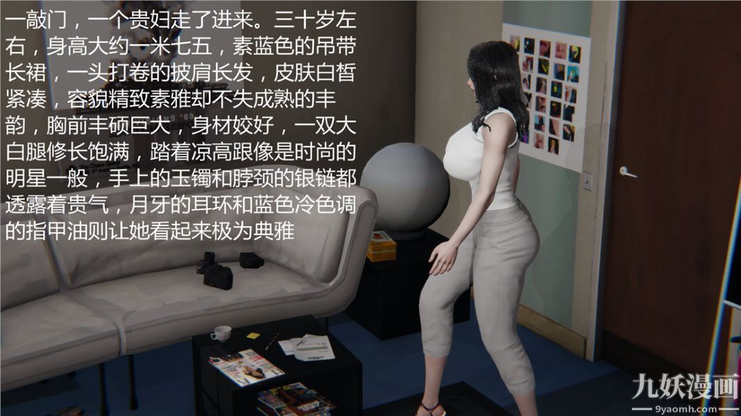 《人情债偿还系统[3D]》漫画 第1話上
