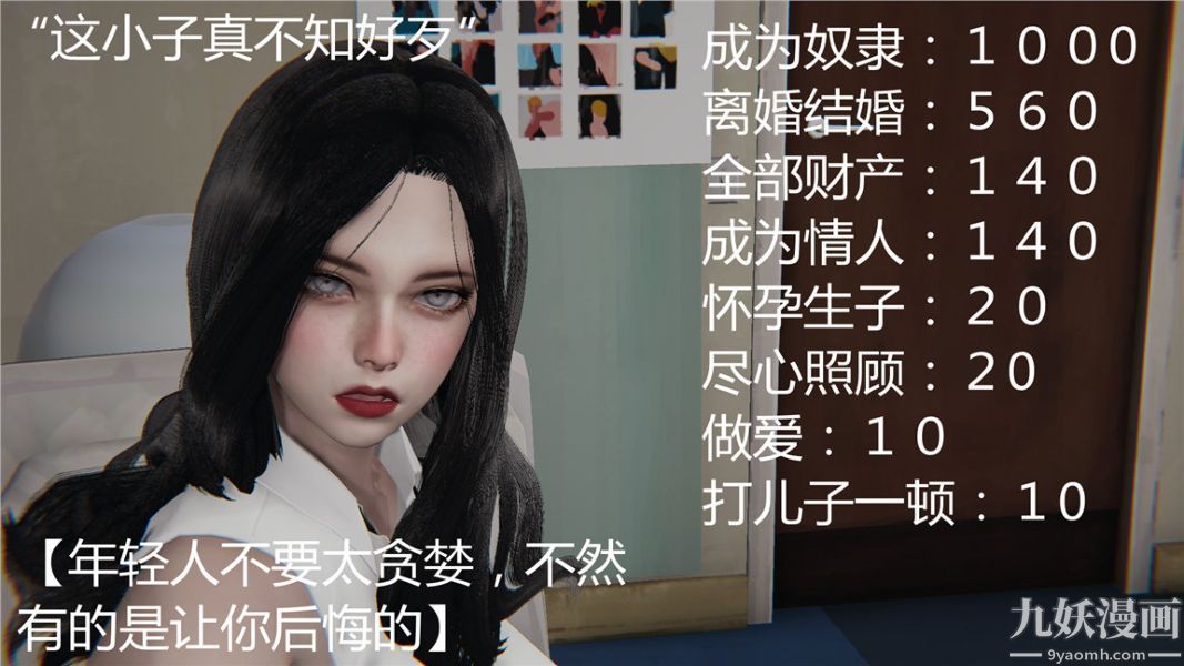 《人情债偿还系统[3D]》漫画 第1話上