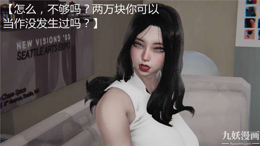 《人情债偿还系统[3D]》漫画 第1話上