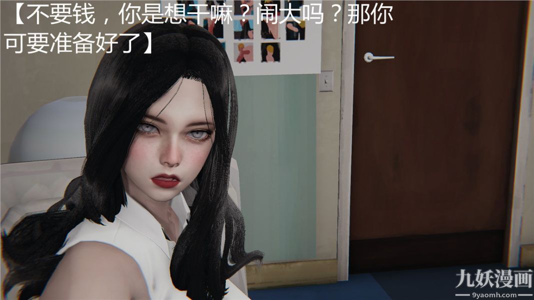 《人情债偿还系统[3D]》漫画 第1話上