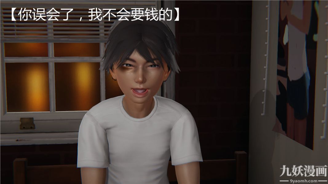 《人情债偿还系统[3D]》漫画 第1話上