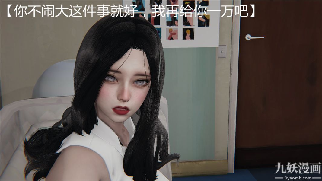 《人情债偿还系统[3D]》漫画 第1話上