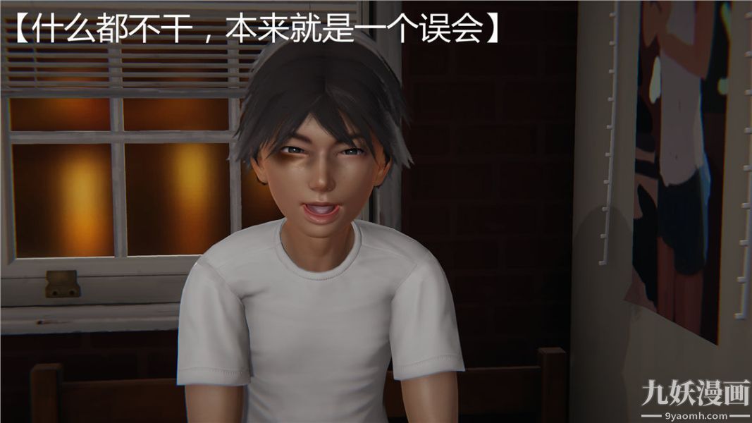 《人情债偿还系统[3D]》漫画 第1話上