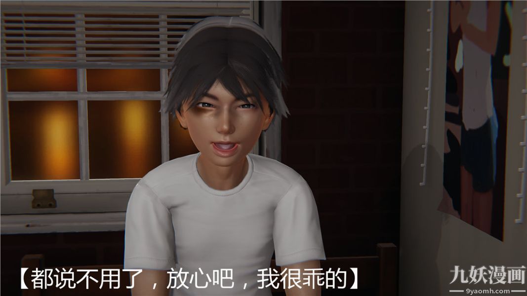 《人情债偿还系统[3D]》漫画 第1話上