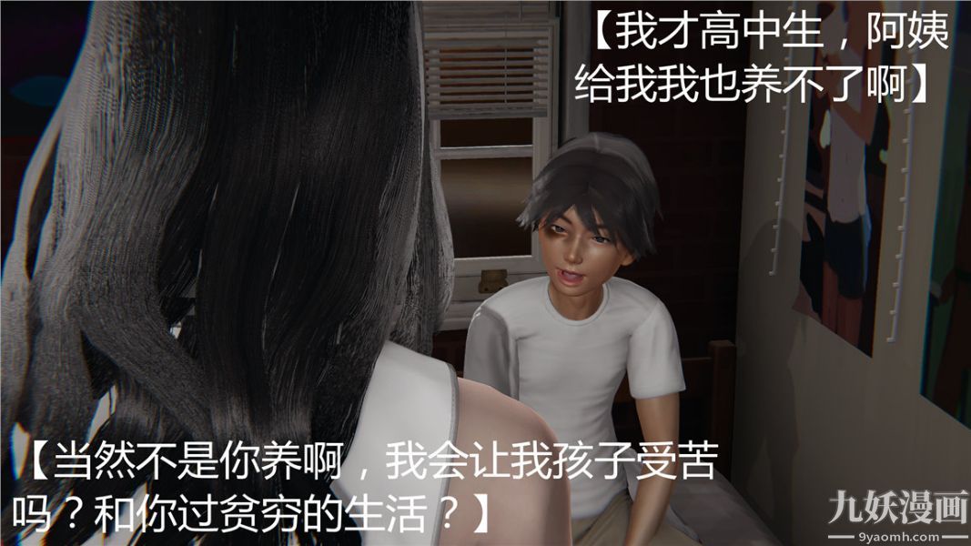 《人情债偿还系统[3D]》漫画 第1話上