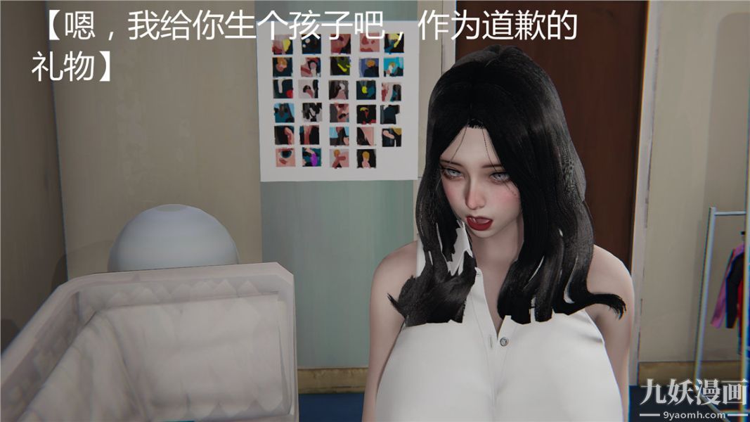 《人情债偿还系统[3D]》漫画 第1話上